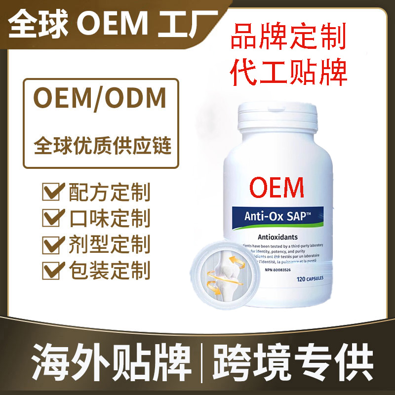 新西兰姜黄素关节胶囊