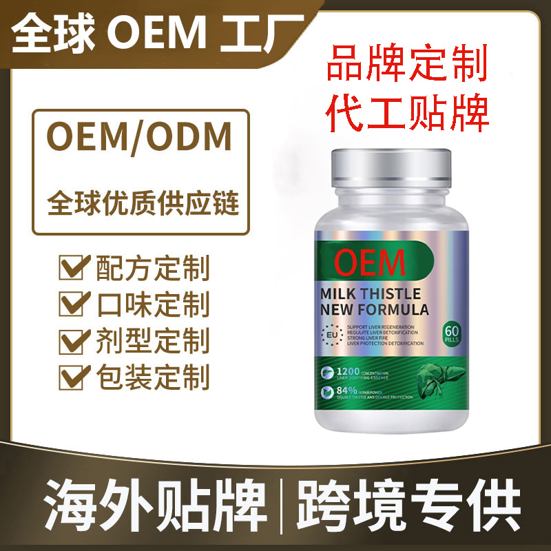 新西兰奶蓟草护肝片