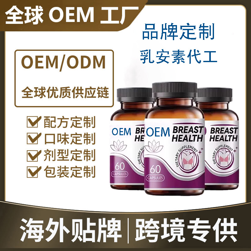 新西兰乳安素胶囊